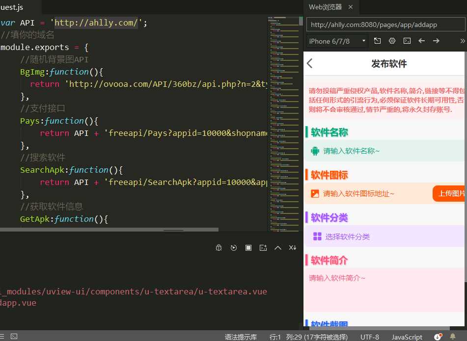 图片[2] - HBuilderX前端软件社区+thinkphp后端源码 - 区块之眼 - 区块之眼