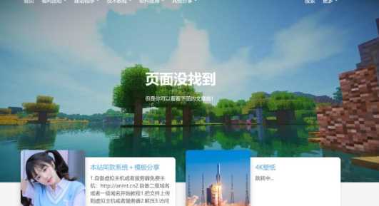 图片[2] - 一款好看的博客源码 带后台 - 区块之眼 - 区块之眼