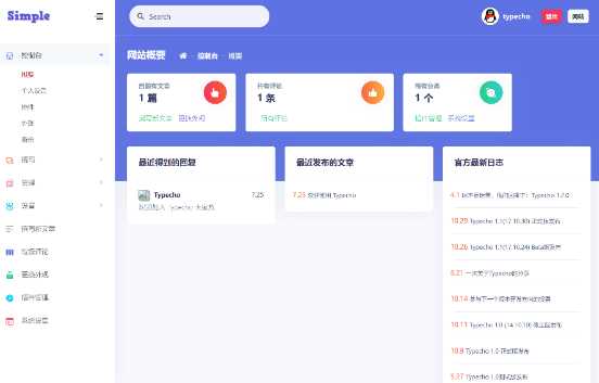 图片[3] - 一款好看的博客源码 带后台 - 区块之眼 - 区块之眼
