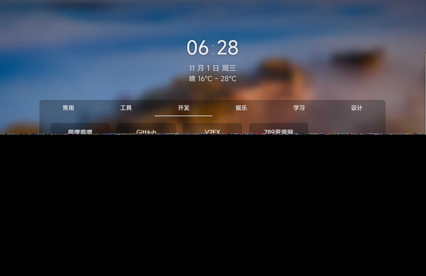 图片[2] - 个人简洁非常好看的导航页源码 - 区块之眼 - 区块之眼