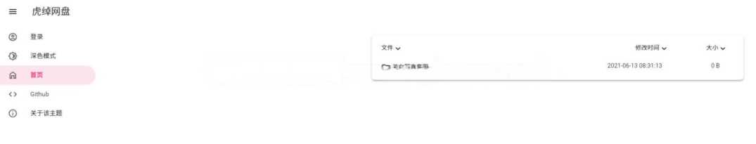 OneManagerphp版本 一款有手就行的onedrive挂载源码 - 区块之眼 - 区块之眼