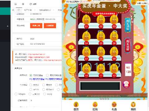 2023h5盲盒商城砸金蛋最新源码 修复版 - 区块之眼 - 区块之眼