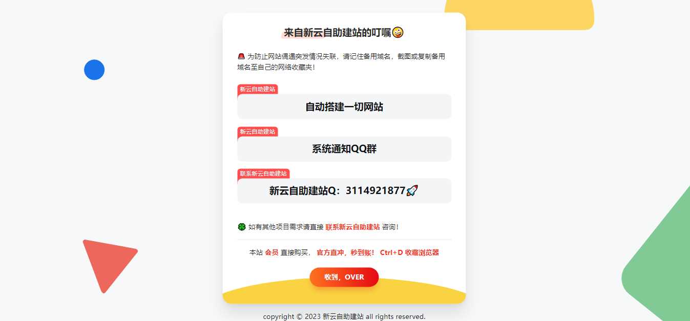好看的自适应网址导航网站发布页 - 区块之眼 - 区块之眼