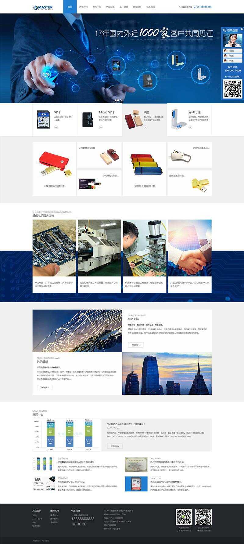 电子存储科技公司网站HTML模板 - 区块之眼 - 区块之眼