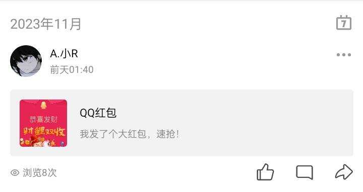 11月新版照妖镜假红包引流源码 - 区块之眼 - 区块之眼