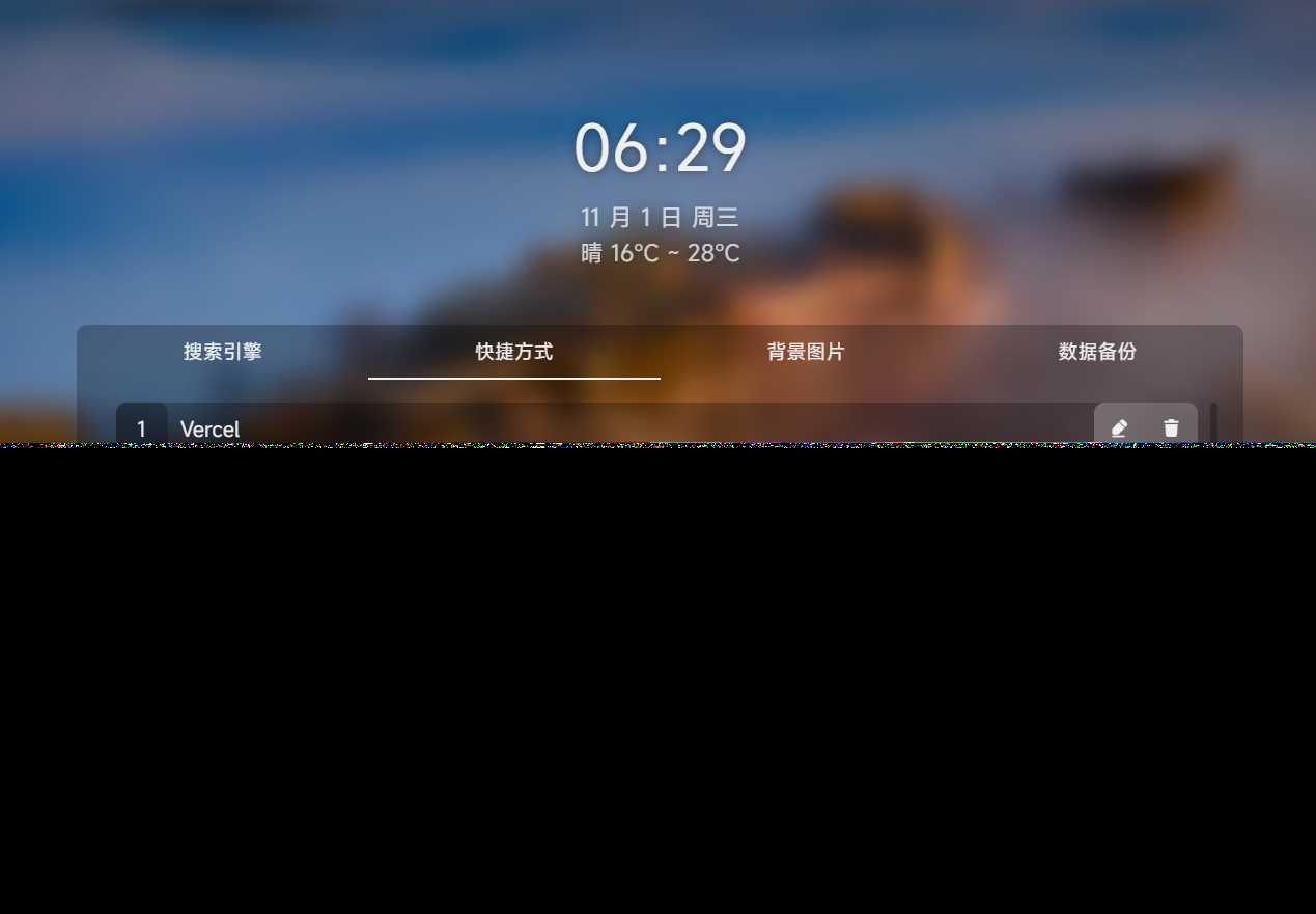 图片[3] - 个人简洁非常好看的导航页源码 - 区块之眼 - 区块之眼