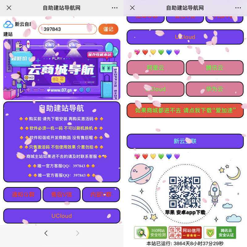 自主建站导航 大气紫色网站导航html源码 - 区块之眼 - 区块之眼