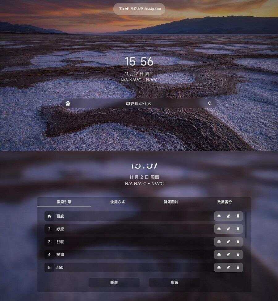 毛玻璃个人简洁非常好看的导航源码 - 区块之眼 - 区块之眼