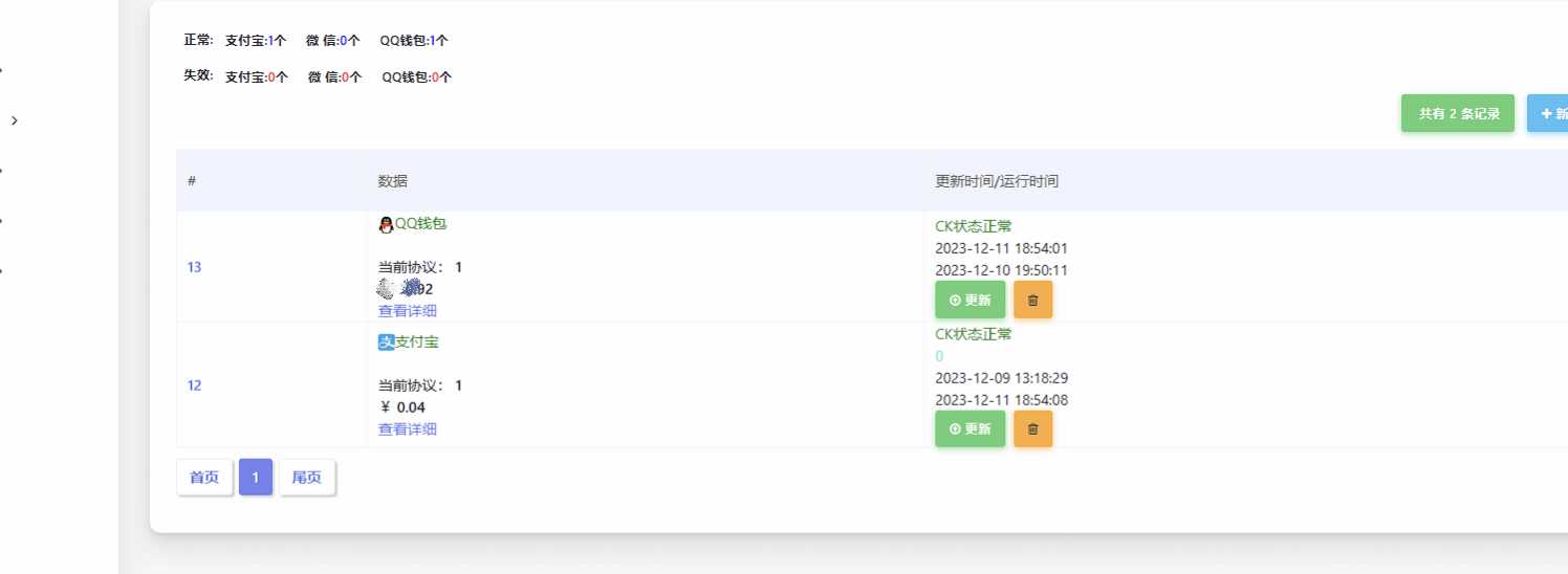 Mycode免费支付系统更新依旧免费 - 区块之眼 - 区块之眼