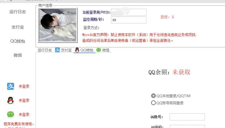 图片[2] - Mycode免费支付系统更新依旧免费 - 区块之眼 - 区块之眼
