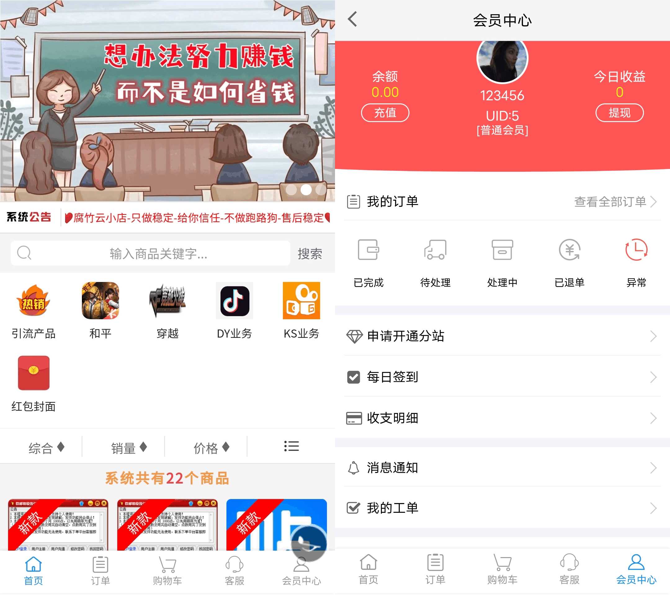 2023最新自助下单彩虹云商城系统免授权无后源码 - 区块之眼 - 区块之眼