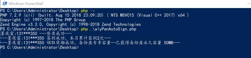 PHP阿里云签到脚本 - 区块之眼 - 区块之眼
