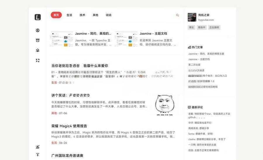图片[2] - 最新Jasmine博客模板简洁美观的自适应Typecho主题 - 区块之眼 - 区块之眼