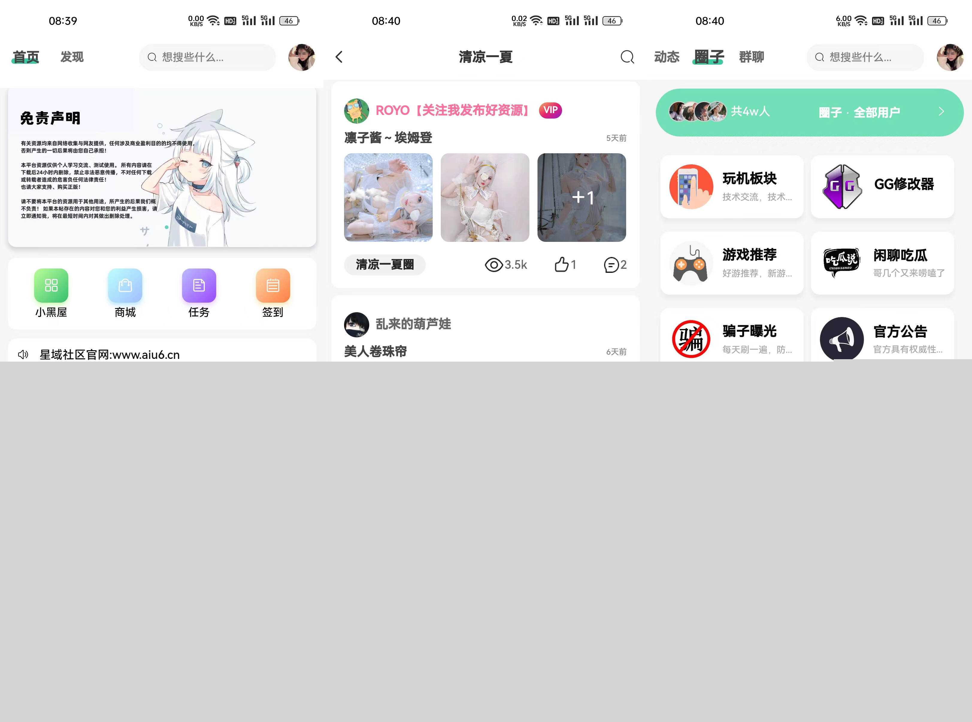 星域社区原版源码 今年最美社区源码 - 区块之眼 - 区块之眼
