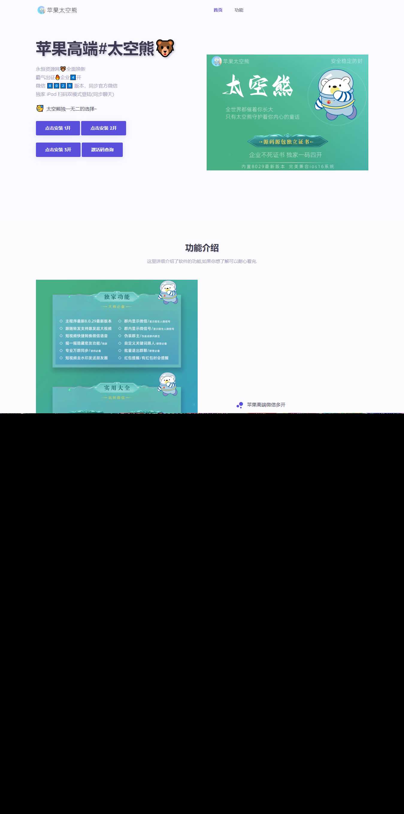 软件产品介绍官网单页HTML源码 - 区块之眼 - 区块之眼