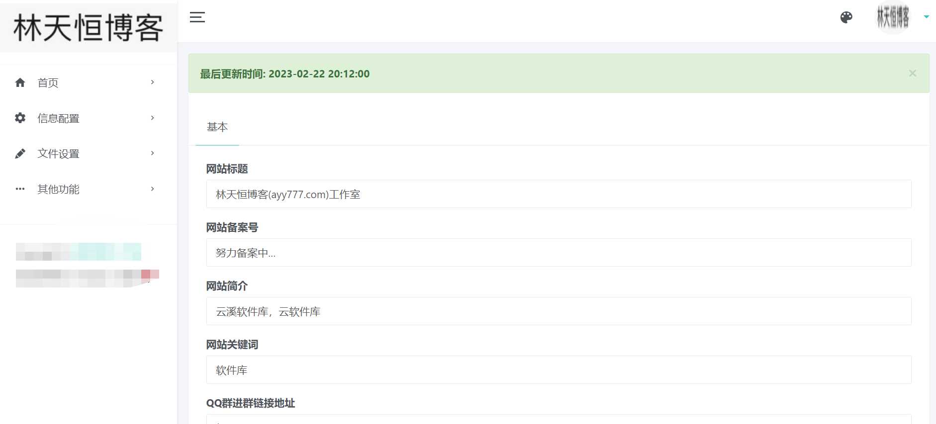 新版仿蓝奏云可以做软件库PHP源码 - 区块之眼 - 区块之眼