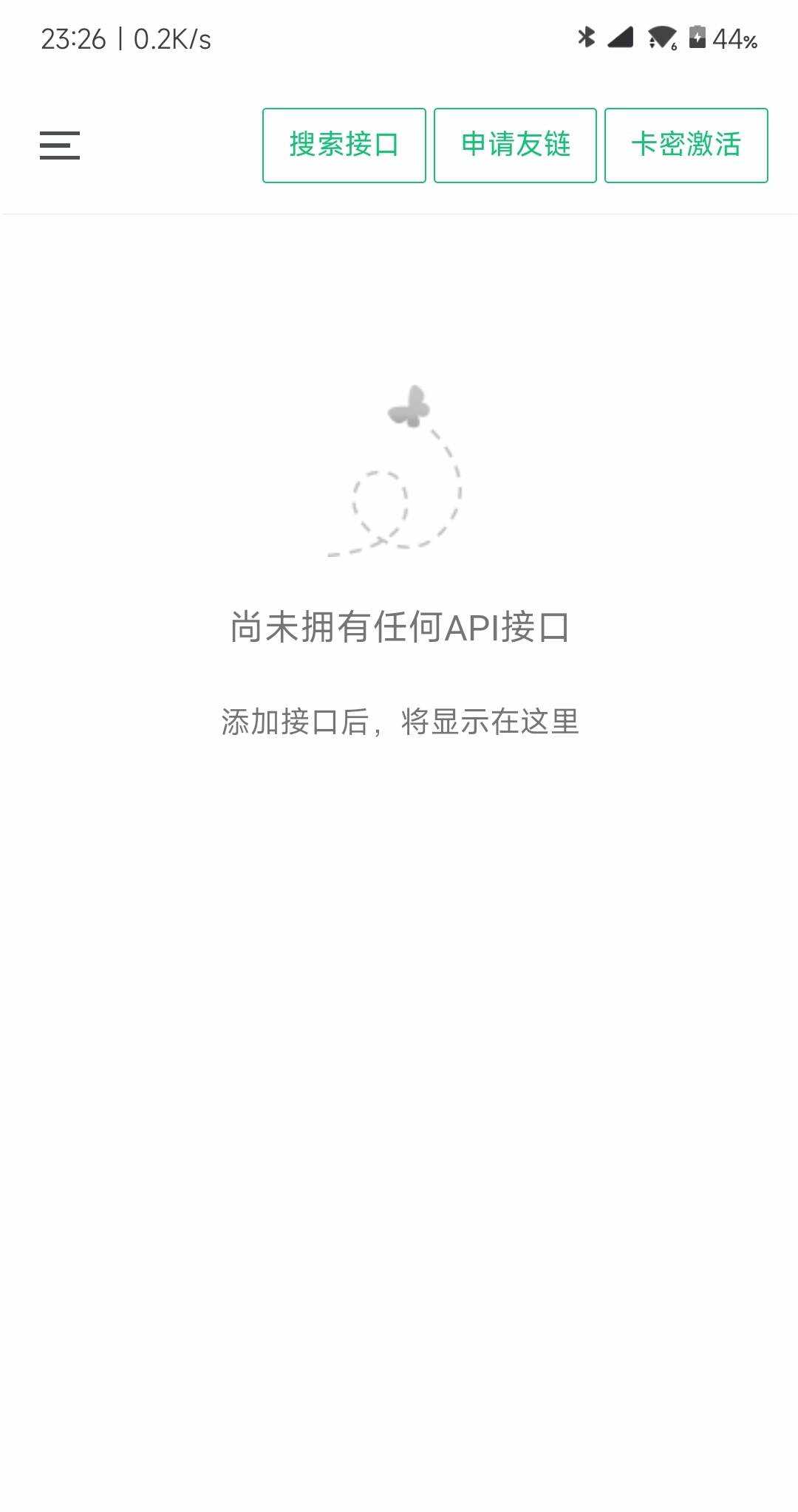 小西瓜API管理系统源码 - 区块之眼 - 区块之眼