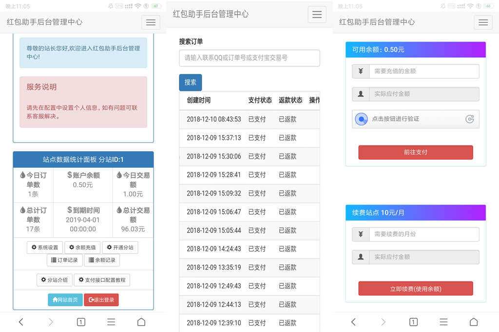 支付宝赏金红包自助辅助工具带分站版源码 - 区块之眼 - 区块之眼