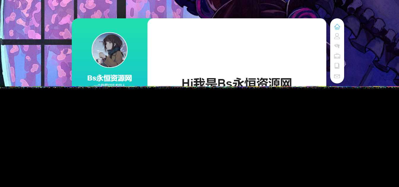 个人好看的工作室自适应引导页html源码 - 区块之眼 - 区块之眼
