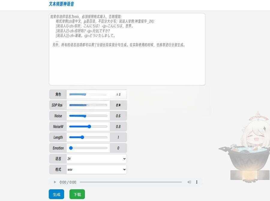 原神x星穹铁道文本转原神语音源码 - 区块之眼 - 区块之眼
