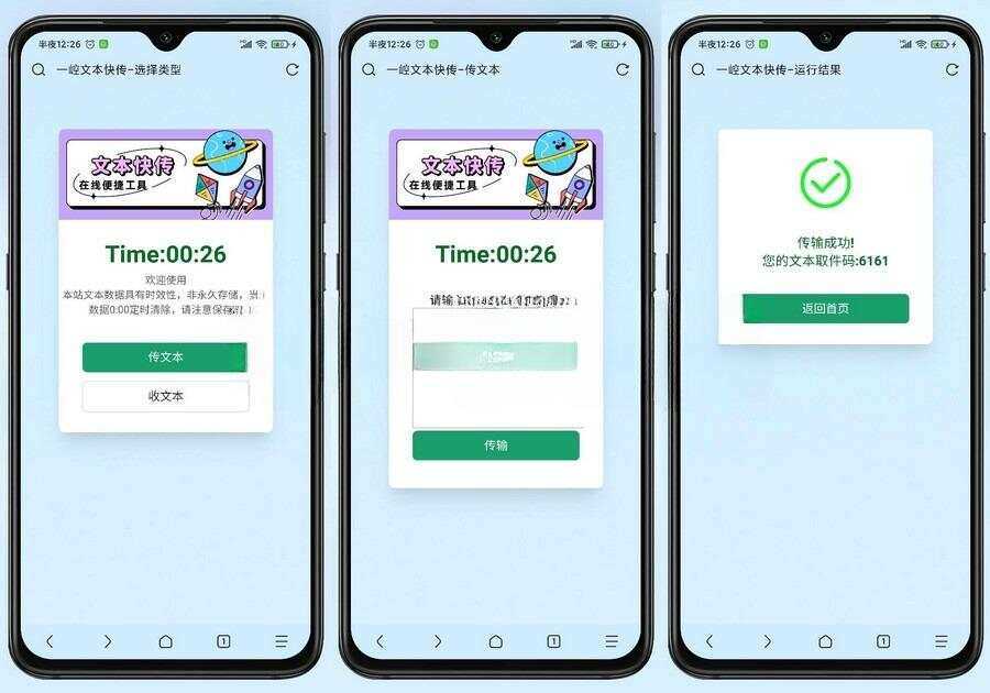 YTS一崆文本快传开源网站源码 - 区块之眼 - 区块之眼