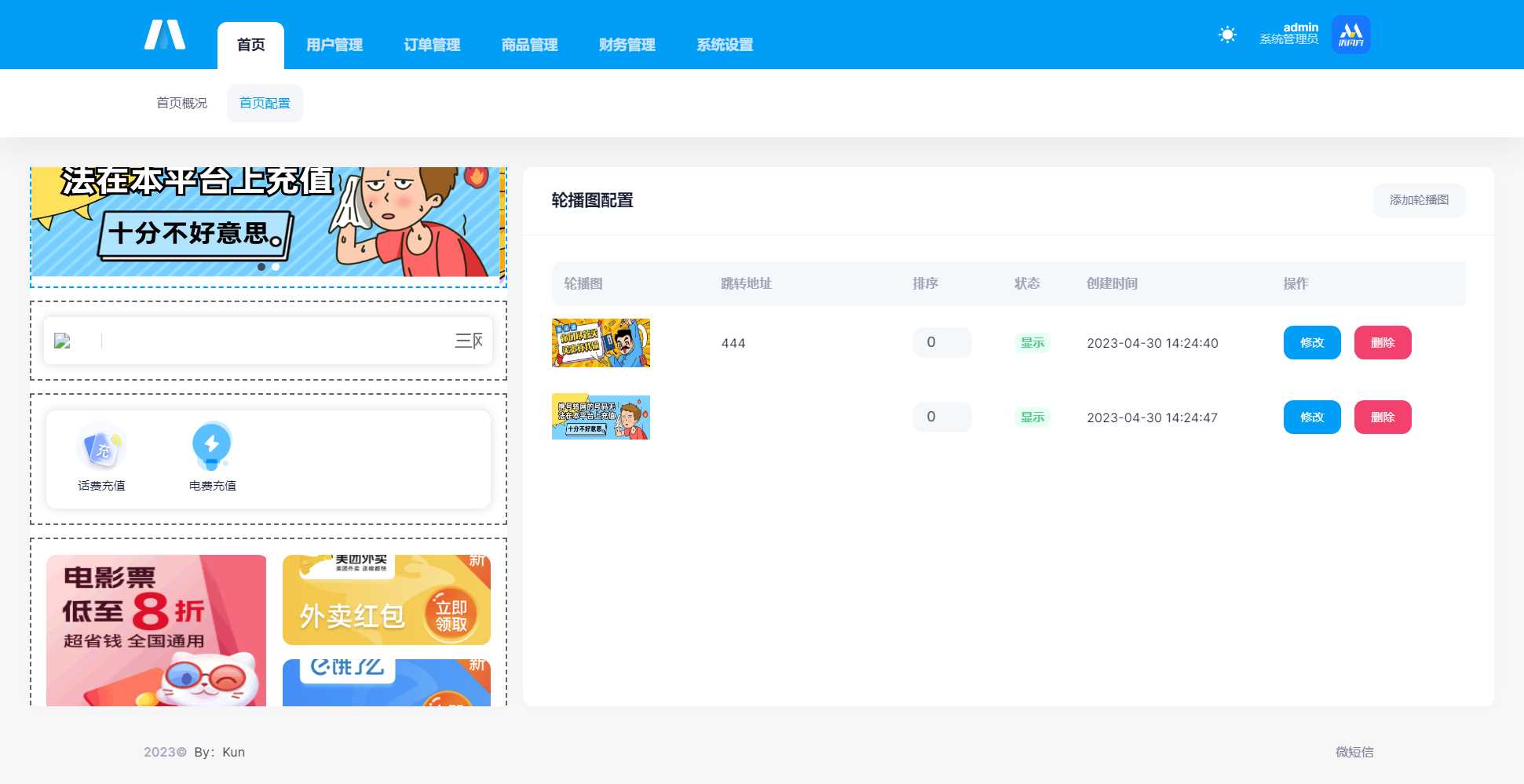 图片[6] - 首发全新H5充值系统，自定义首页+充值页面 - 区块之眼 - 区块之眼