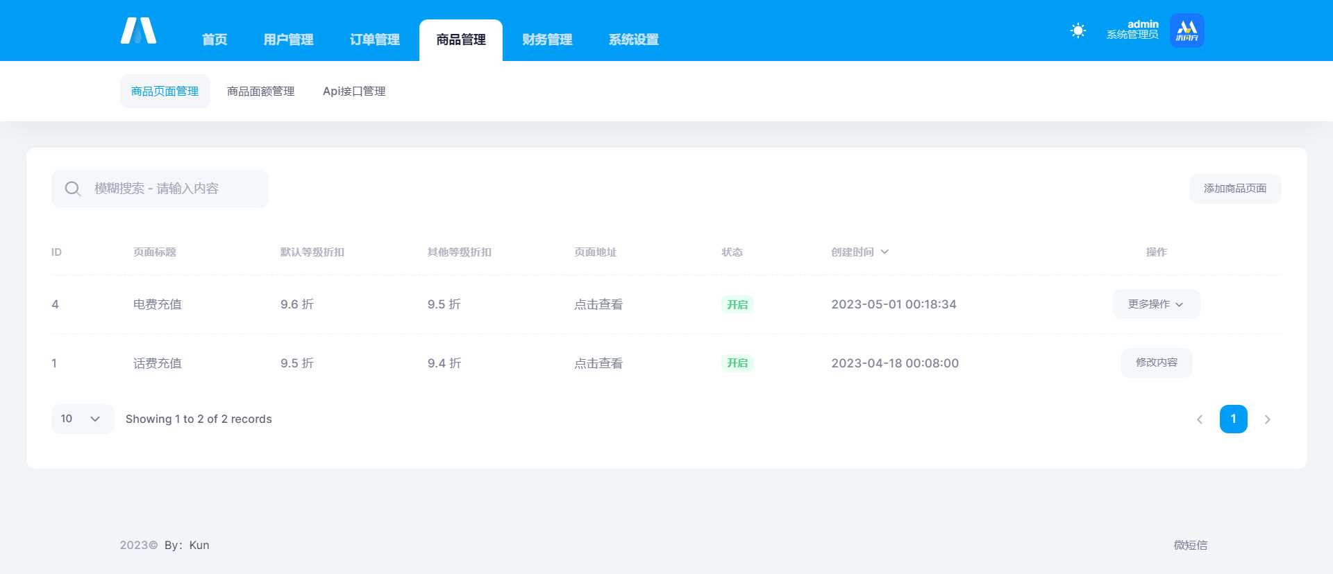 图片[5] - 首发全新H5充值系统，自定义首页+充值页面 - 区块之眼 - 区块之眼