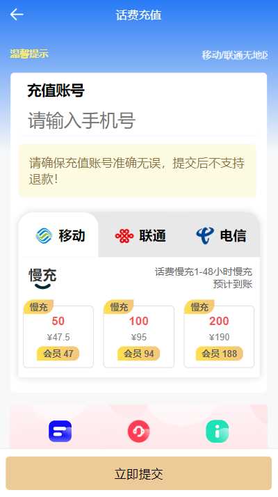 图片[3] - 首发全新H5充值系统，自定义首页+充值页面 - 区块之眼 - 区块之眼