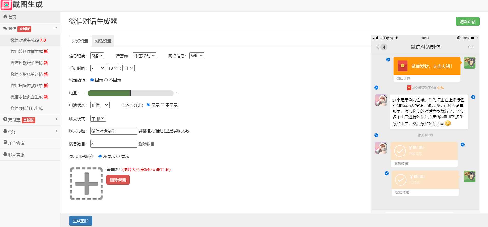 图片[2] - 2023最新全功能在线截图生成器工具网页版网站源码+视频教程 - 区块之眼 - 区块之眼