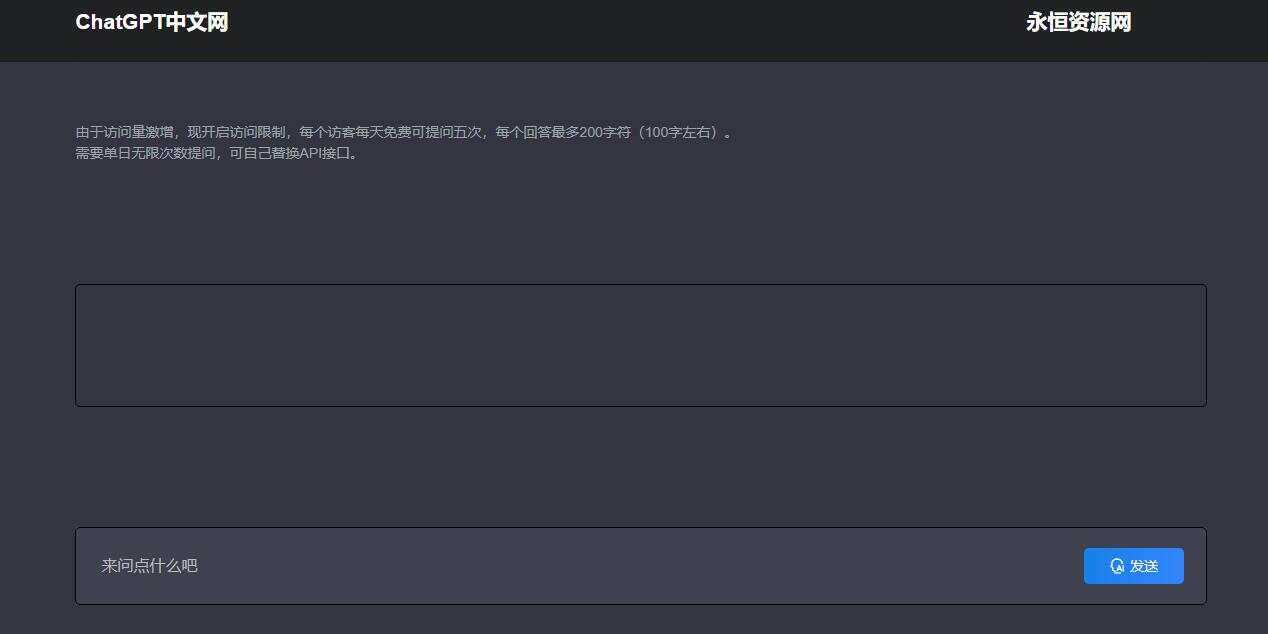 ChatGpt中文版PHP接口源码 - 区块之眼 - 区块之眼