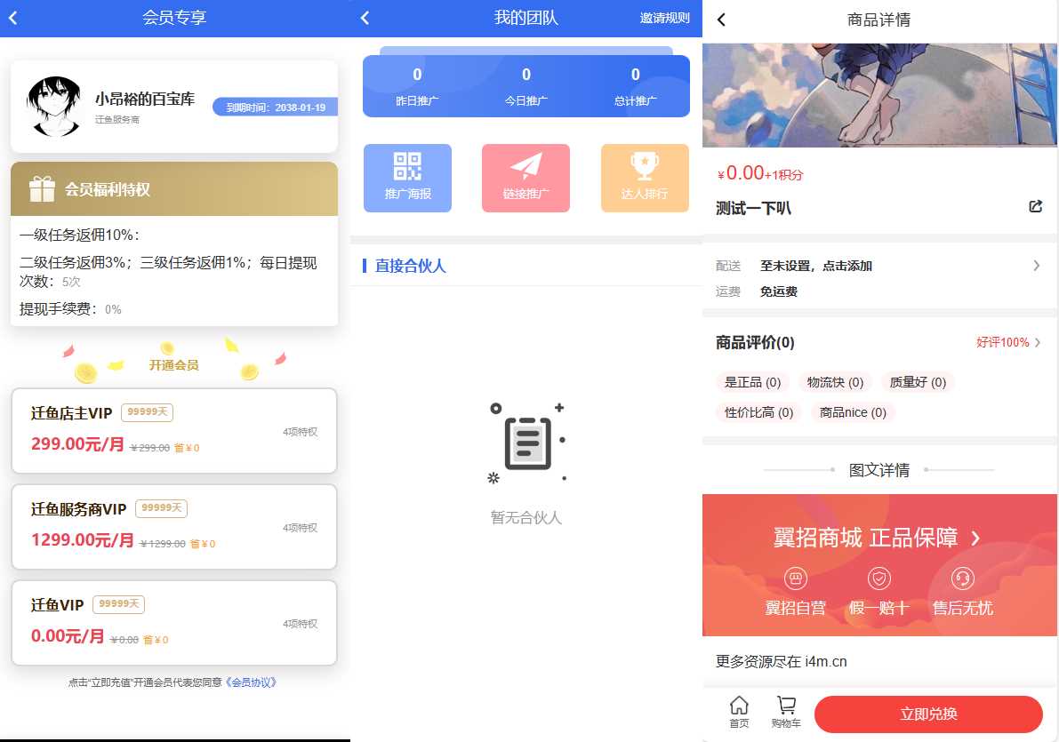 图片[2] - 任务悬赏源码活动营销三级分销返佣积分商城版 - 区块之眼 - 区块之眼