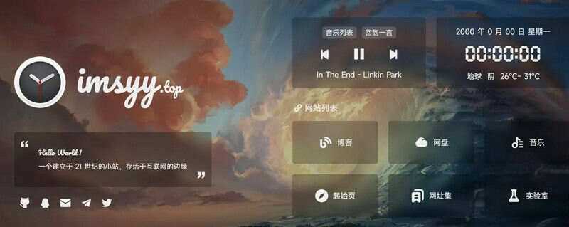 简单大气个人主页html模板源码 - 区块之眼 - 区块之眼