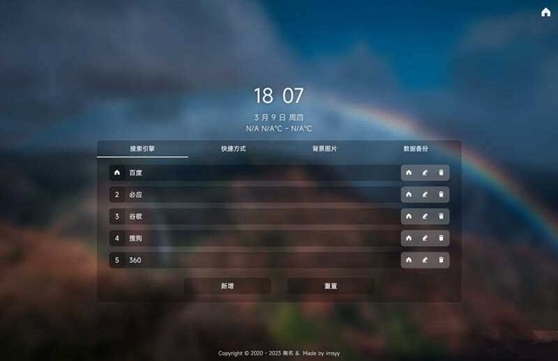 图片[2] - 简单的导航起始页开源html模板源码 - 区块之眼 - 区块之眼