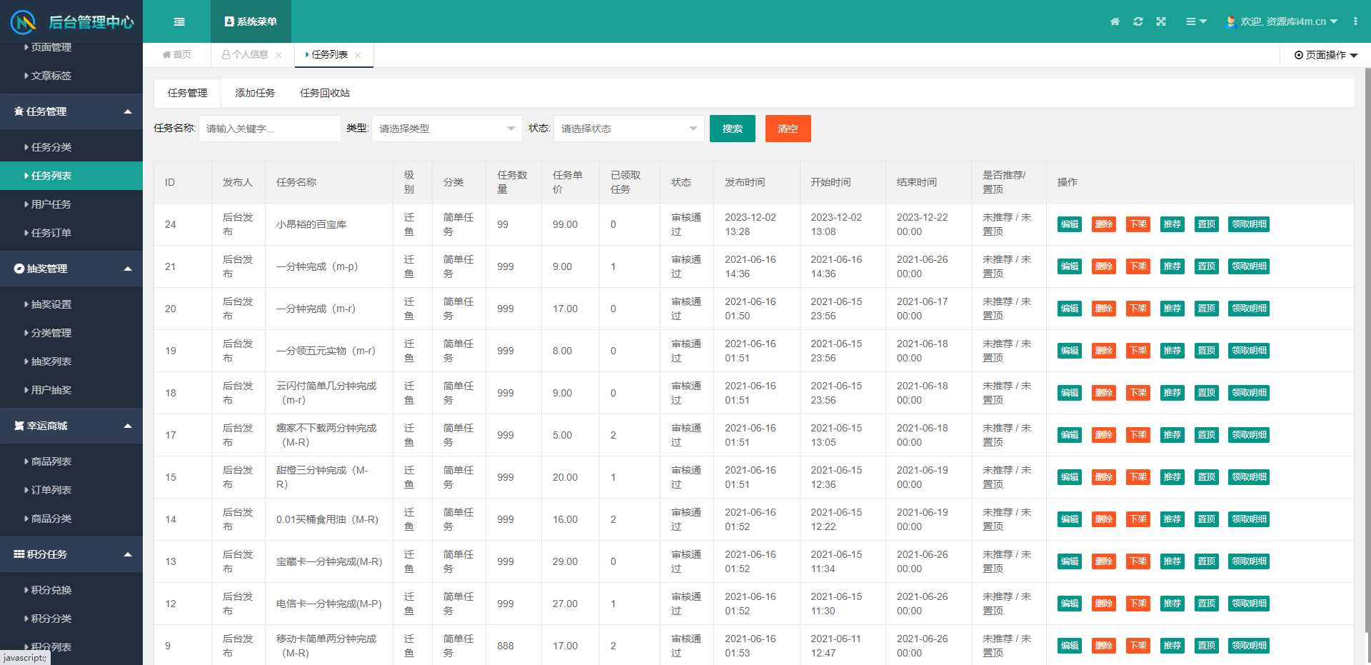图片[3] - 任务悬赏源码活动营销三级分销返佣积分商城版 - 区块之眼 - 区块之眼