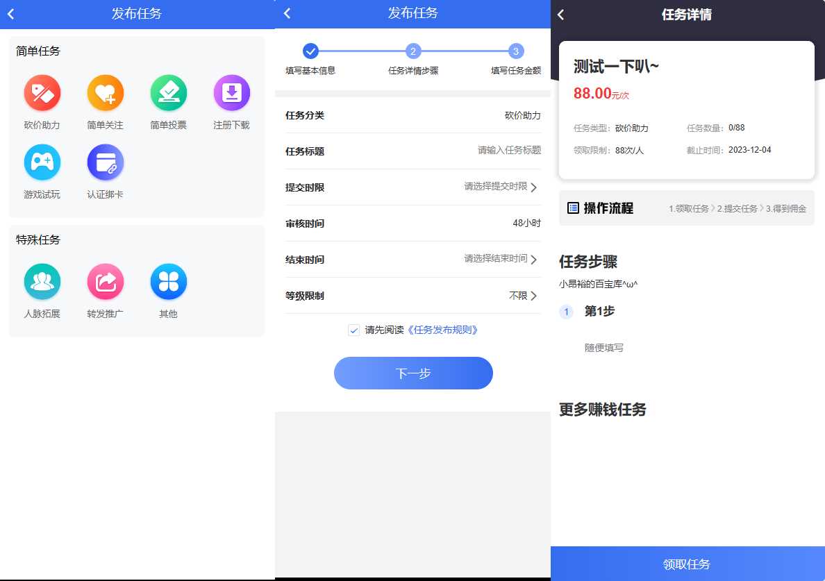 任务悬赏源码活动营销三级分销返佣积分商城版 - 区块之眼 - 区块之眼