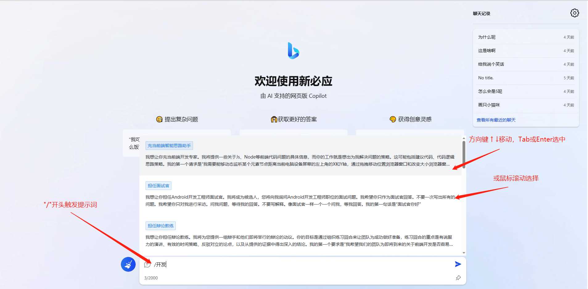 图片[3] - go语言新必应New Bingai聊天机器人 - 区块之眼 - 区块之眼