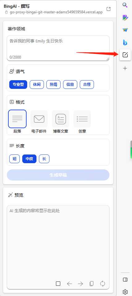 图片[9] - go语言新必应New Bingai聊天机器人 - 区块之眼 - 区块之眼