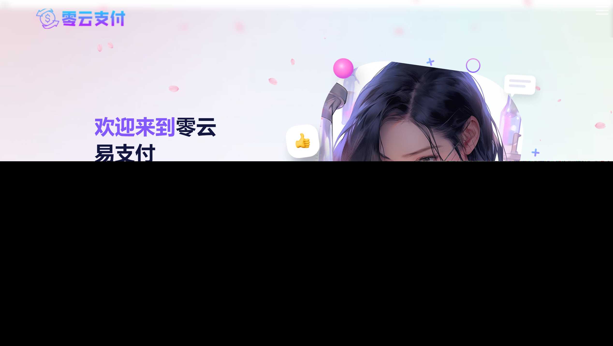 彩虹易支付美化版前台+美化版用户中心主题全开源 - 区块之眼 - 区块之眼