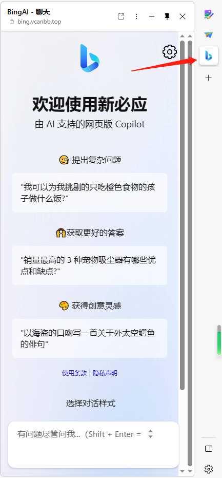 图片[8] - go语言新必应New Bingai聊天机器人 - 区块之眼 - 区块之眼