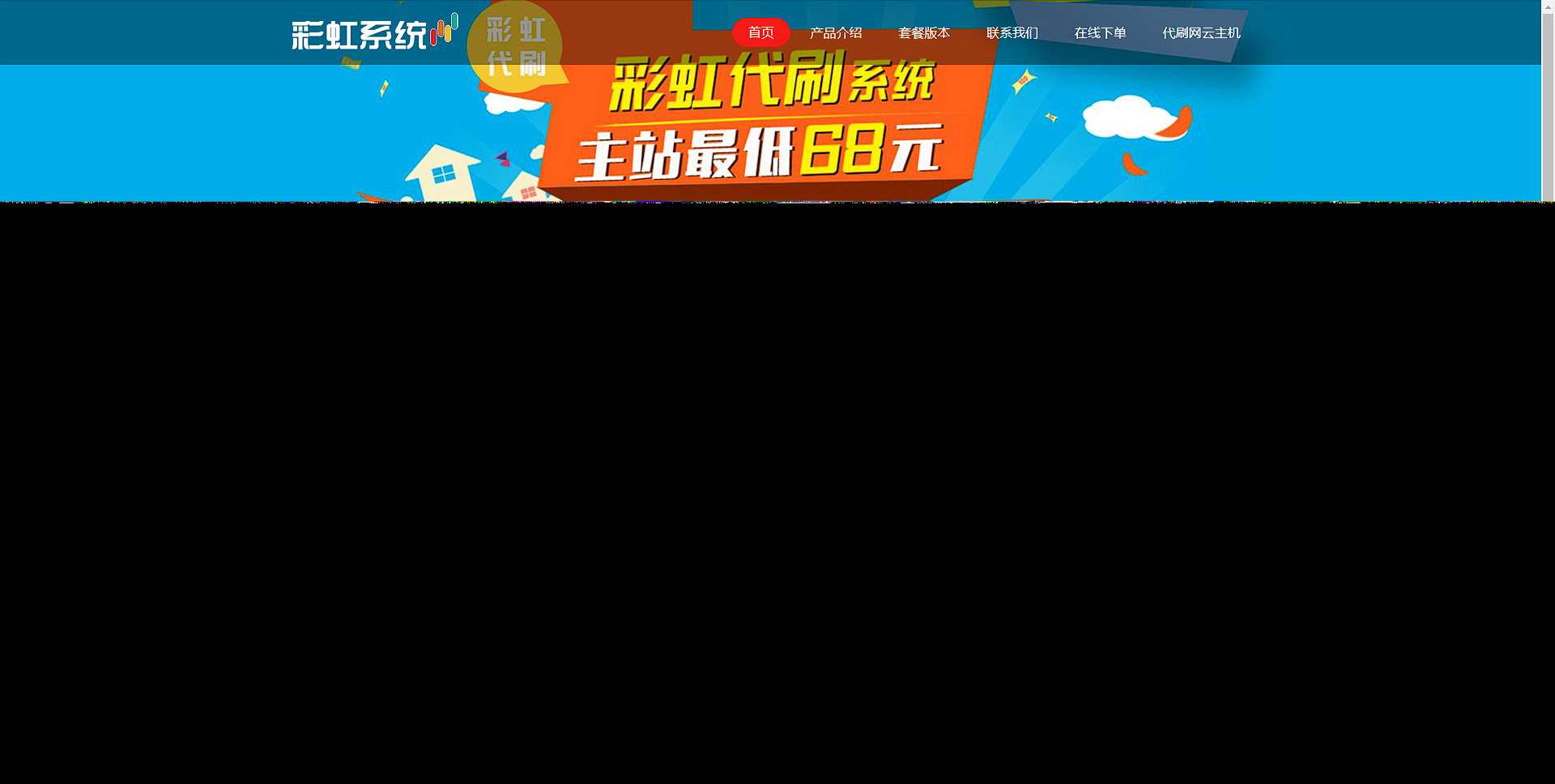 彩虹代刷系统官网html源码 - 区块之眼 - 区块之眼