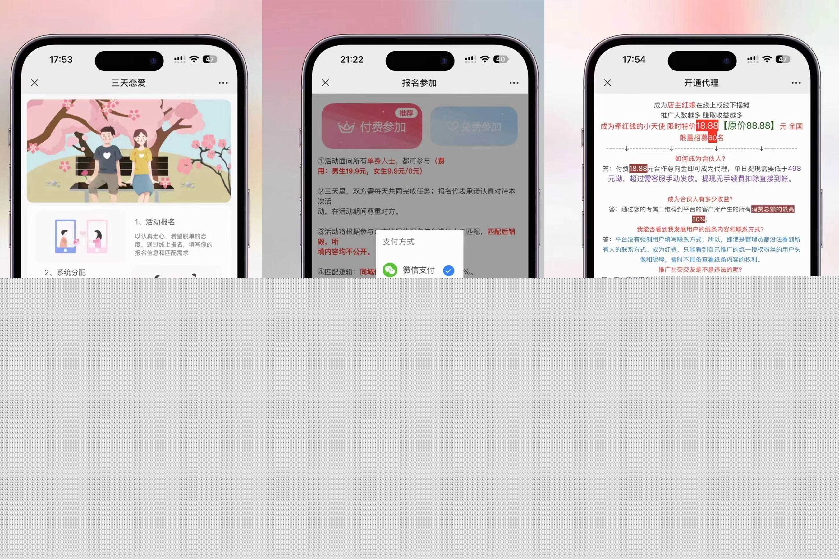 全新三天情侣系统-全网首发附带搭建说明 - 区块之眼 - 区块之眼