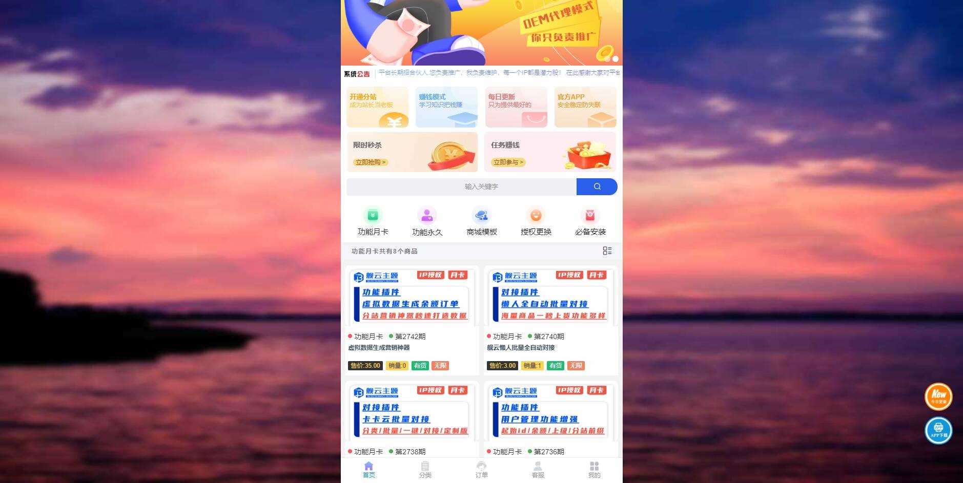 彩虹商城时光模板系统初创版源码 - 区块之眼 - 区块之眼