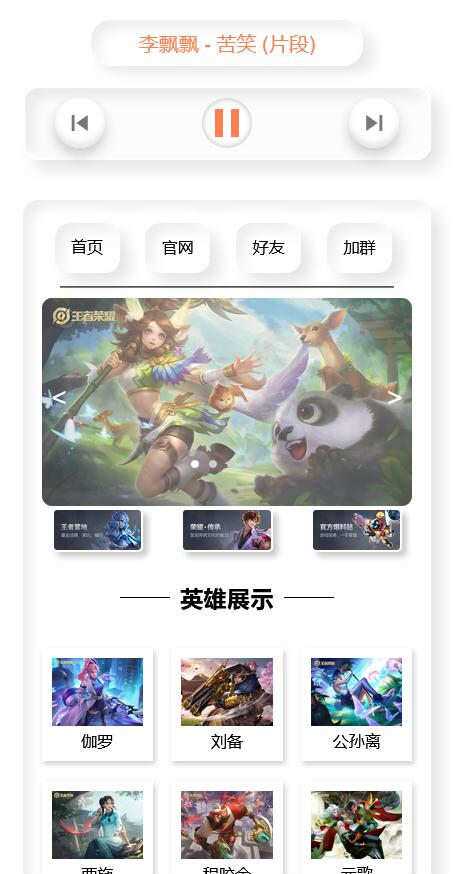 音乐播放器html单页源码 - 区块之眼 - 区块之眼
