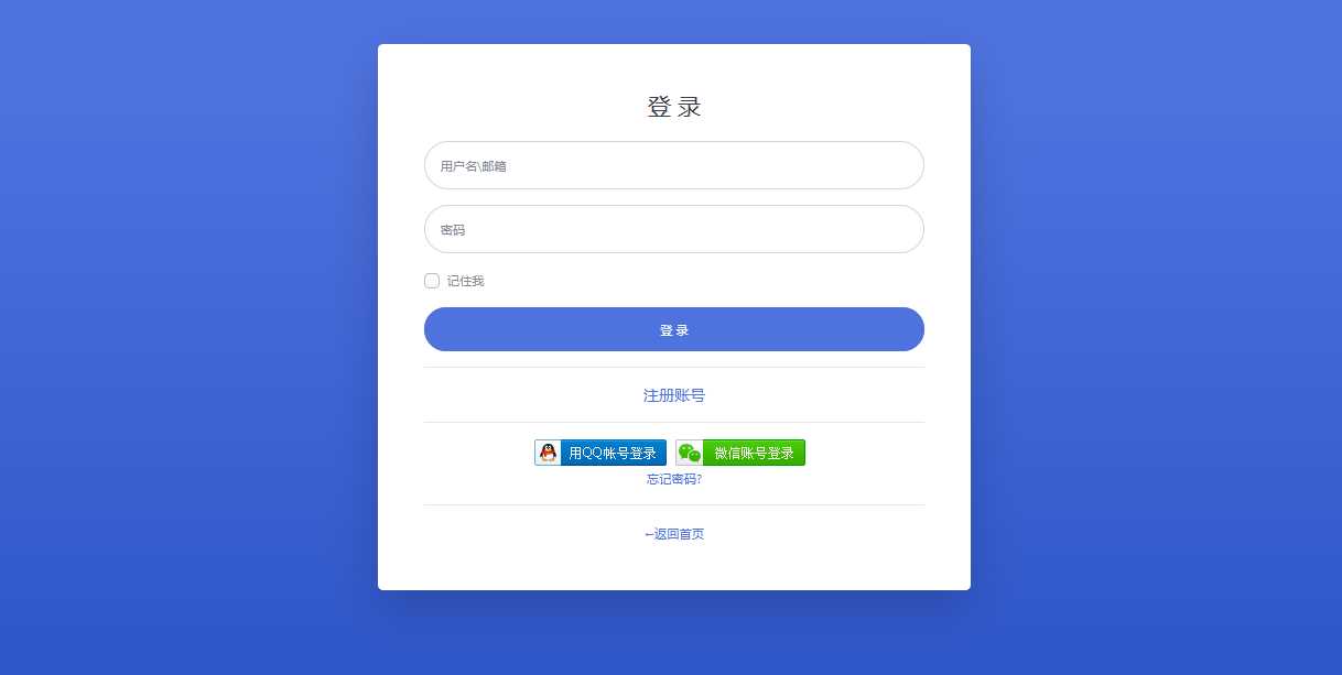 彩虹聚合登陆Emlog博客插件源码 - 区块之眼 - 区块之眼