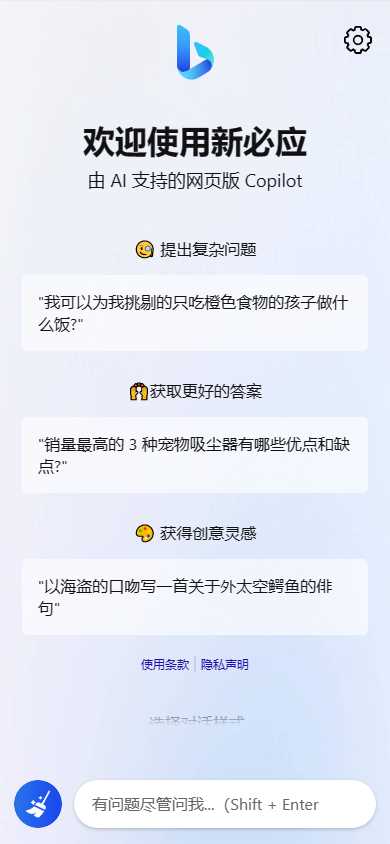 图片[6] - go语言新必应New Bingai聊天机器人 - 区块之眼 - 区块之眼
