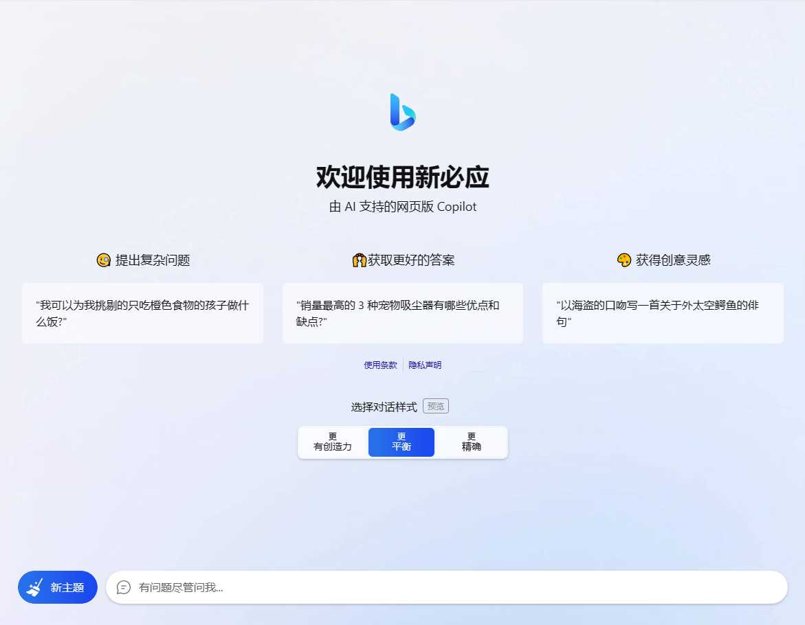 go语言新必应New Bingai聊天机器人 - 区块之眼 - 区块之眼