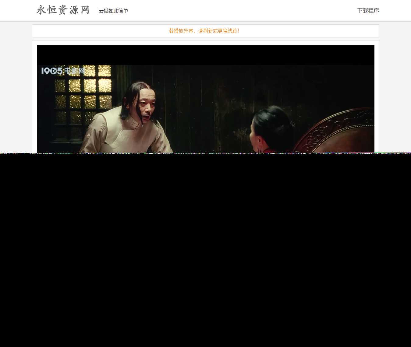 VIP视频在线解析工具网页版(内置可用12条线路) - 区块之眼 - 区块之眼