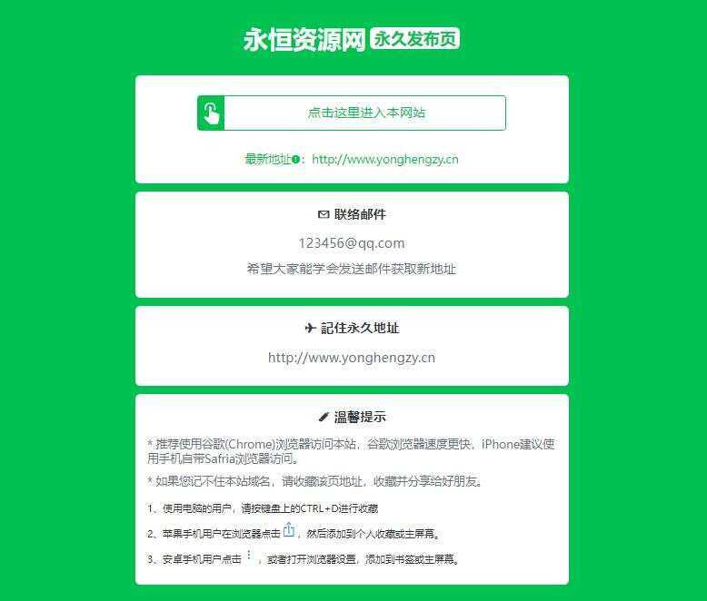 最新款绿色精美网址发布页HTML源码 - 区块之眼 - 区块之眼