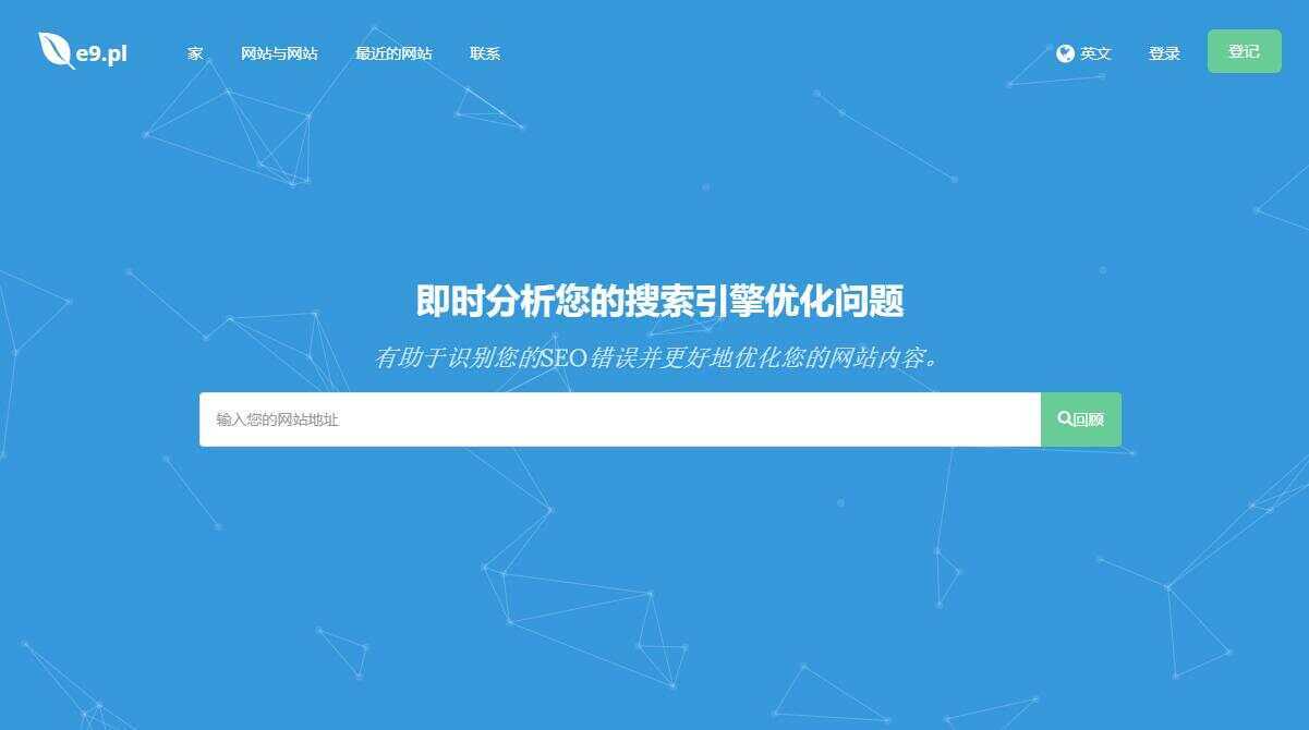 深入的 SEO 分析工具源码Turbo Website Reviewer - 区块之眼 - 区块之眼