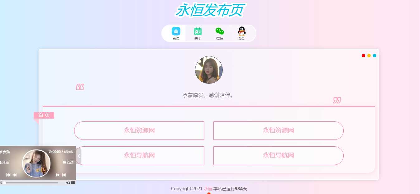 一款超级好看的网站发布页 - 区块之眼 - 区块之眼